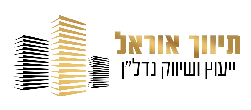 לוגו תיווך אוראל