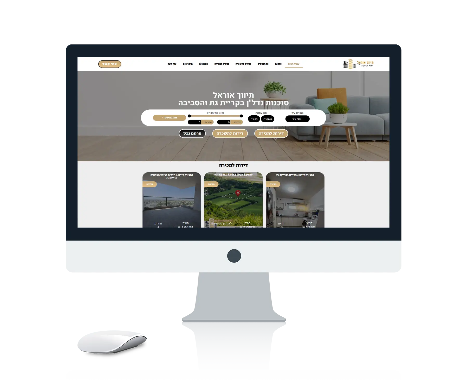 הדמייה בניית אתר אינטרנט תיווך אוראל